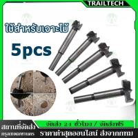 ราคา ดอกสว่าน บิต เจาะรู เลื่อยตัด เจาะบานพับ เจาะไม้ Forstner 15-35 มม 5 ชิ้น แบบช่างไม้มืออาชีพ ดอกเจาะบานพับถ้วย เจาะ (57603780780)