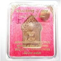 ราคา พระแท้ ทั้งร้าน พระขุนแผน ดวงเศรษฐี 9 ยอด (ก้าวหน้า) ตะกรุดเงิน + ลูกอม ผสมมวลสารหลวงปู่หมุน วัดบ้านจาน หลวงพ่อคง (สัญญา (7795036154)