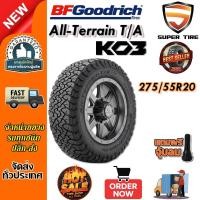 ราคา ยางรถยนต์ ขนาด 275/55R20 รุ่น All-Terrain Ko3 ยี่ห้อ BF Goodrich (แถมจุ๊บลม) (42660323789)