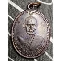 ราคา เหรียญหลวงพ่ออาจารย์เอียด อุนะมิ (53757567841)