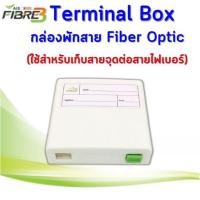 ราคา Terminal Box กล่องพักสาย Fiber Optic (ใช้สำหรับเก็บสายจุดต่อสายไฟเบอร์) (13553831442)