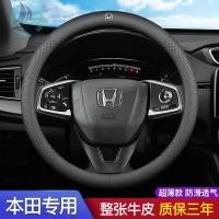 ราคา Honda Civic XRV Binzhifeng พัดลม Feidu Crown Road CRV Haoying Lingpai Accord อังกฤษฝาครอบพวงมาลัยหนัง (17472717677)