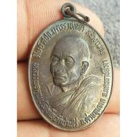 ราคา เหรียญหลวงพ่อคูณปริสุทโธวัดบ้านไร่ปี 2532 เนื้อโลหะผสมพระบ้านๆราคาแบ่งปัน (29965569425)