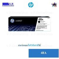ราคา HP CF248A สินค้าของแท้ประกันศูนย์บริการ*vp com**คนขายหมึก (6603183846)