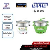 ราคา OTTO หม้อสุกี้ 1.5 ลิตร Otto SP-306 คละสี | ไทยมาร์ท THAIMART (14690175309)