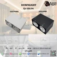 ราคา GDL06 โคมดาวน์ไลท์ติดลอยสี่เหลี่ยม 2xE27 ปรับมุม (9527972374)