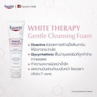 ราคา พร้อมส่งเเท้ 100% Eucerin White Therapy Cleansing Foam (7343996742)