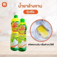 ราคา น้ำยา​ ล้างจาน​ กุ๊ก​ลีโอ​ 350 -700 มล. (1ขวด) ผลิตภัณฑ์ล้างจาน สะอาดไม่มีสารตกค้าง (6688983440)