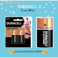 ราคา ™﹉พร้อมส่ง-ถ่าน Duracell ไซด์ C / LR14 /MN1400 - สต็อกพร้อมส่ง (4497822579)
