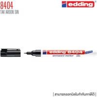 ราคา ปากกาโลว์คลอไรด์ edding 8404 (แพ็ค 10 ด้าม) (20375443983)