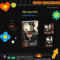 ราคา [Pre] คันธะบุษบาบัณ Set ดอกไม้ (22334614890)