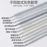ราคา สีเทาอ่อนเชือกผูกรองเท้ารองเท้าผ้าใบสวมทนเชือกผู้ชายรอบสุภาพสตรีแบนเชือกผูกรองเท้าเชือกรองเท้าลําลองรองเท้าผ้าใบกลมแบน (54153487247)