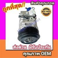 ราคา คอมแอร์ เบนซ์ W203 7SEU16C 7 PK 125mm,W211 คอมเพรสเซอร์ แอร์ Benz 7SEU คอม แอร์ รถยนต์ Compressor Mercedes C Class (27350947772)