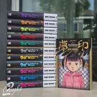ราคา 20th century boys big book 1-12+พิเศษ 1 เล่ม ครบจบ มือสองสภาพดี (18/12/68) (42709184829)