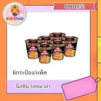 ราคา นิสชินบะหมี่กึ่งสำเร็จรูป รสหมาล่า (27115724953)