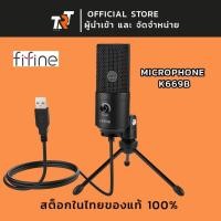 ราคา ไมค์โคโฟน FIFINE K669B USB Microphone K-669B Professional Condenser Microphone ไมโครโฟน (29869986173)