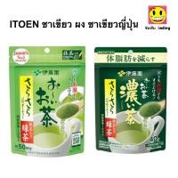ราคา ITOEN ชาเขียว ผง ชาเขียวญี่ปุ่น Itoen Instant Green Tea with Matcha 40g. จากญี่ปุ่น (10935436014)