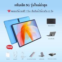 ราคา [ซื้อหนึ่งแถมหนึ่งแปด+แป้นพิมพ์ฟรี] หน้าจอ Full HD 2025 แท็บเล็ตพีซีใหม่ 5G แท็บเล็ตพีซี 16GB + 1TB ซิมการ์ดรับประกันห้าปี (46751116768)