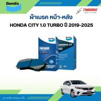 ราคา Bendix ผ้าเบรก หน้า-หลัง Honda City 1.0 Turbo ปี 2019-2025 ฮอนด้า ซิตี้ (42870566327)
