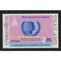 ราคา แสตมป์ไทย - ยังไม่ใช้ สภาพเดิม - ปี 2528 : ชุด ปีเยาวชนสากล #1217 เด็ก เยาวชน (11152570234)