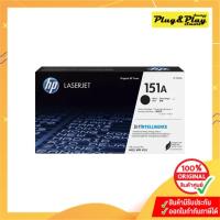 ราคา HP 151A W1510A Black ตลับหมึกโทนเนอร์ สีดำ ของแท้ (23632341113)