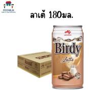 ราคา Birdy เบอร์ดี้ กาแฟปรุงสำเร็จรูป พร้อมดื่ม ลาเต้ 180มล. (30กระป๋อง) กาแฟเบอร์ดี้ กาแฟ (25621507665)