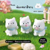 ราคา H-mini โมเดลหมาผ้าพันคอ หมากันหนาว (ชุด 4 แบบ) MS6180 ตุ๊กตาจิ๋ว โมเดลจิ๋ว ฟิกเกอร์ แต่งสวน แต่งบ้าน สวนถาด (51751247282)