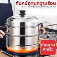ราคา หม้อนึ่ง ซึ้ง สแตนเลส 2 ชั้น ขนาด 28 ซม. ใช้กับเตาแม่เหล็กไฟฟ้าได้ ( หม้อ หม้อ 2 หู กระทะ ซึ้งนึ่ง ) (18228042857)