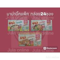 ราคา (1กล่อง)มาม่าบิ๊กแพ็ค 1กล่อง24ซอง รสหมูสับ ต้มยำกุ้ง ต้มยำกุ้งน้ำข้น (57753119323)