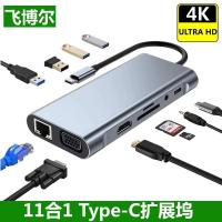 ราคา Type-C Docking Station 11 in 1 Docking Station Notebook pad7 in 1 Hub Network Card Converter มัลติฟังก์ชั่น (41629950922)