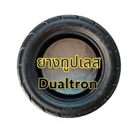 ราคา ยางDualtron 90/65-6.5 ขนาด11นิ้ว มีสองแบบให้เลือก ลายทางเรียบและลายวิบาก (22646384253)