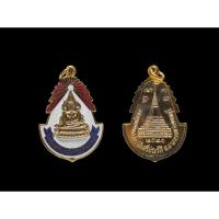 ราคา เหรียญพระพุทธศรีสวัสดิ์มงคล วัดศรีปรวัติจ.นนทบุรี ปี2521 เนื้อกะไหล่ทอง แจกกรรมการ หายากมากหลวงปู่สงฆ์วัดเจ้าฟ้าศาลาลอย (47006100513)