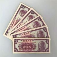 ราคา สาธารณรัฐจีนธนบัตรคอลเลกชันเซ็นทรัลแบง10,000หยวน1949สะพานเหล็กใหญ่ทองหยวนคูปองธนบัตรภาพยนตร์อุปกรณ์ประกอบฉากเหรียญห้างสรรพสินค้า260402 (44508121603)