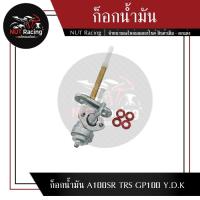 ราคา ก็อกน้ำมัน A100SR TRS GP100 Y.D.K (20244697073)