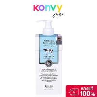 ราคา Beauty Buffet Scentio Milk Plus Whitening Body Lotion Co-Enzyme Q10 400ml บิวตี้ บุฟเฟ่ต์ โลชั่นน้ำนม. (42565357899)