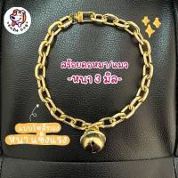 ราคา สร้อยคอหมา สร้อยคอแมว โซ่ทอง/เงิน โซ่หมาสีเงิน-ทอง หนา 3 มิล ปลอกคอสุนัข (แบบใหม่) ✨ รหัส 003 (อลูมิเนียม) (40018177159)