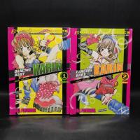 ราคา แดนซิ่ง เบบี้ คาริน Dancing Baby Karin 2 เล่มจบ ️1089523 (41758029170)