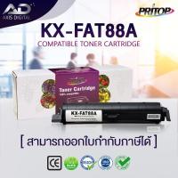 ราคา AXIS DIGITAL หมึกเทียบเท่า KX-FA88E/FA-88/88E/88/KXFA88 KX-FA ForPanasonic KX-MB 2010/ KX-MB 2025 (20203563218)