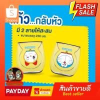 ราคา ซื้อคู่ แก้วกลับหัวโดเรม่อน-โดเรมี 7-11 แก้วใส 230 มล. ผนังแก้ว 2 ชั้น (28828260130)