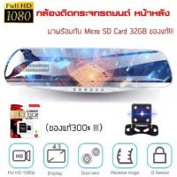 ราคา A50 CAR DASH DVR กล้องติดรถยนต์กระจกมองหลัง FULL HD รุ่นXH-302 4.3 จอทางซ้าย กลางคืนชัดสุดๆ!!! (10430558496)