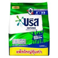 ราคา (ส่งฟรี✅)บรีสเอกเซล สูตรเข้มข้น อัพเกรดใหม่ แพ็คใหญ่คุ้มค่า ปริมาณ 1,900/2,000 กรัม (20129545273)