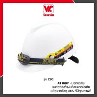 ราคา AT INDY หมวกนิรภัย มอก. รุ่น Z50 สีขาว / สีเหลือง | หมวกก่อสร้าง หมวกเซฟตี้ หมวกนิรภัยมาตรฐาน ปลอดภัย แข็งแรง ทนทาน (6054171549)