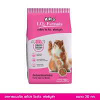 ราคา APro I.Q. Formula อาหารแมวโตเอโปร ไอ.คิว. ฟอร์มูล่า ขนาด 20 กก. (4097135279)