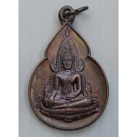 ราคา เหรียญ พระพุทธชินราช วัดพระศรีรัตนมหาธาตุ จังหวัดพิษณุโลก (29723427070)