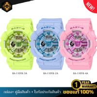 ราคา CASIO BABY-G นาฬิกาข้อมือเบบี้จี รุ่น BA-110YK ของแท้ ประกัน 1 ปี สีสันแบบยุค Y2K (29384028132)