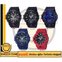 ราคา G-SHOCK Casio ของแท้ประกันศูนย์ CMG 1ปี นาฬิกาผู้ชาย รุ่น GA700, GA-700 / SMILEYTIME ขายของแท้ ประกัน CMG (25425927552)
