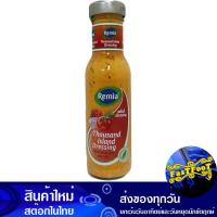 ราคา น้ำสลัดเทาซันไอส์แลนด์ 250มล. เรมิอา Remia Thousand Island Salad Dressing (29259479351)