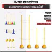 ราคา OML KJ5 เสาฝึกซ้อม ยาว 1 ม. / 1.5 ม. ด้วยเสาเสาสลาลม เป็นเสาฝึกซ้อมฟุตบอลก็ได้ ใช้คู่กับฐานฝึกซ้อมเพื่อซ้อมความคล่องตัว (27555628480)