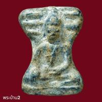 ราคา พระมเหศวร พิมพ์ใหญ่ เนื้อชินเขียว กรุวัดพระศรีมหาธาตุ สุพรรณบุรี (54857827486)