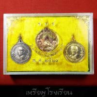 ราคา เหรียญรัชกาลที่5 โรงเรียนเทพศิรินทร์ ที่ระลึกครบรอบ100ปี ปี2528 (22142183058)